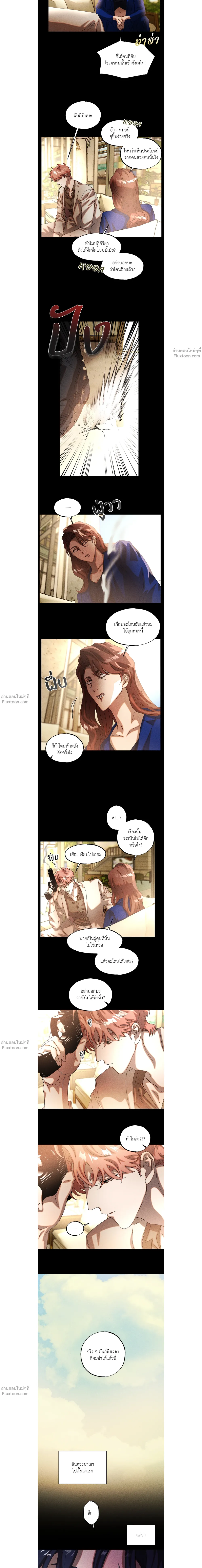 Cash or Credit - แคช ออร์ เครดิต ตอนที่ 30 - รูปที่ 2